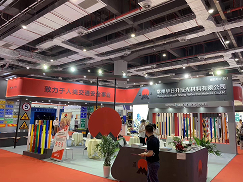 華日升參加2019上海國際交通工程、智能交通技術與設施展覽會